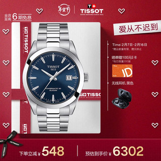 TISSOT 天梭 风度系列 40毫米自动上链腕表 T127.407.11.041.00