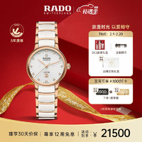 RADO 雷达 Centrix晶萃系列 30.5毫米自动上链腕表 R30019744