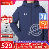 安德玛（UNDERARMOUR）棉服男士 2024春季运动服装梭织衣宽松棉袄连帽保暖外套 学院蓝/防泼水挡风 4XL/195/112A