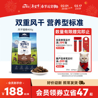 ZIWI 滋益巅峰 马鲛鱼羊肉全阶段猫粮 400g