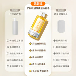 小鲸洗 硫磺除螨沐浴露 800ml