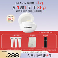 UNISKIN 优时颜 新淡纹眼部精华霜 第三代 18g（赠 同款6g*3+直播加赠 抽绳袋+会员加赠 黑引力水*30ml）