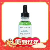 88VIP：修丽可 植萃舒缓修复精华露 30ml