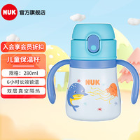 NUK 儿童带手柄喝水杯 280ML-蓝色