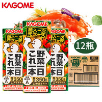 KAGOME 可果美 野菜生活混合果蔬汁野菜一日拒脂肪轻断食果汁整箱 野菜味200ml*12瓶