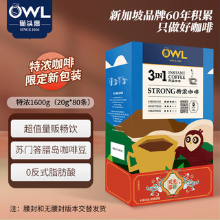 OWL 猫头鹰 三合一 特浓速溶咖啡粉 2kg