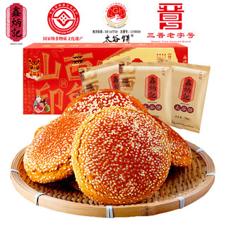 鑫炳记 太谷饼 原味 2.1kg