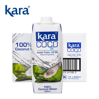 佳乐 KARA100%椰子水500ml*12瓶 富含电解质 快速补水进口果汁饮料0脂低卡