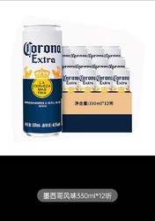 Corona 科罗娜 特级啤酒 4月临期