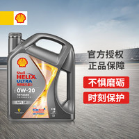 88VIP：Shell 壳牌 超凡喜力焕耀版天然气全合成机油0W-20 API SP级 4L