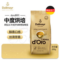 Dallmayr 达尔麦亚 德国原装进口醇香中度烘焙咖啡豆200g