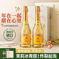 MUSA 莫松 Mulsong西班牙原瓶进口起泡酒葡萄酒配香槟酒杯年货送礼 （店铺尝新）双支礼盒2*750ml