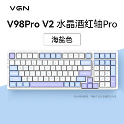 VGN V98Pro-V2 三模机械键盘 98键 水晶酒红轴-海盐色