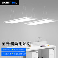 LIGHTPOOL 全光谱护眼吊灯rg0防蓝光办公室工作室防眩光防频闪吸吊两用灯 全光谱三色温两用 60瓦-长方形