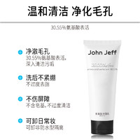 John Jeff30.55%氨基酸洁面乳深层清洁毛孔洗面奶洗后不紧绷姐夫