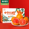 88VIP：誉福园 血橙新鲜水果中华红橙4.5斤装当季整箱大果红心甜橙彩箱