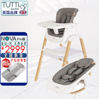 TUTTI BAMBINI【英国】宝宝餐椅婴幼儿便携式高低可调多功能吃饭座椅儿童餐椅 NOVA【Pro版】橡木纹白灰+摇篮