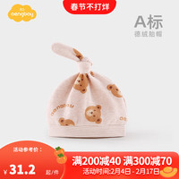 Aengbay昂贝 德绒胎帽新生婴儿待产用品秋冬保暖初生儿0-3个月宝宝帽子 好多熊 17cm（适合3-6个月）