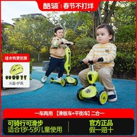 COOGHI 酷骑 小绿车儿童滑板车1-3岁6岁二合一可坐可骑防摔宽轮宝宝滑滑车