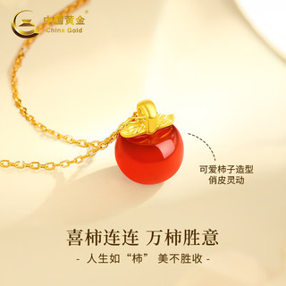 中国黄金 红玛瑙好柿连连项链