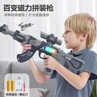 NEWQIDA 新奇达 男孩玩具枪百变组装灯光音效拼装磁力枪多人互动儿童新年礼物