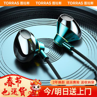 TORRAS 图拉斯 type-c有线耳机半入耳游戏电竞k歌运动通话降噪hifi通用电脑平板手机vivo三星oppo华为苹果15 HiFi音质丨DAC数字解码 通用型