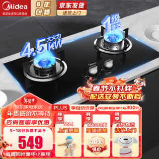 Midea 美的 JZT-Q218B 燃气灶 天然气