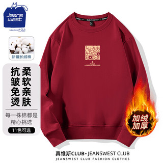 JEANSWEST CLUB真维斯集团龙年本命年卫衣男女圆领休闲宽松酒红色上衣服 加绒酒红/龙图腾_Z