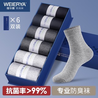 维尔雅（weierya） 袜子男士抗菌防臭中筒袜秋冬季吸汗透气全棉纯色商务棉袜长袜 黑色2深灰2浅灰2双