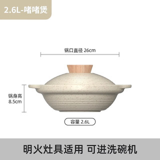 悦味啫啫煲砂锅双盖炖汤闷煮石锅家用煲仔饭锅 2.6L啫啫煲