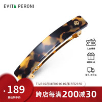 依慧达（Evita Peroni ）一字夹后脑勺半扎横夹发夹复古马尾夹发饰 长款8.5cm-玳瑁色