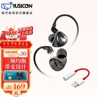 YUSICON 锐可余音 sg01有线耳机楼氏硅麦运动入耳式线控带麦hifi音乐耳机降噪解码耳放typec手机游戏k歌电脑耳麦 SG-01星空灰+标配Type-C转接头