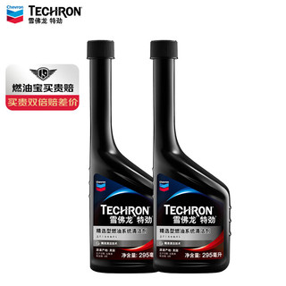 Chevron 雪佛龙 特劲TCP浓缩汽油添加剂 295ML*双瓶装 深度清洁燃油宝除积碳