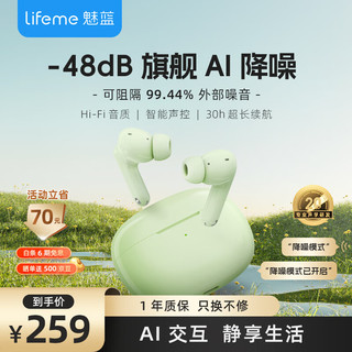 lifeme 魅蓝Blus 2S真无线蓝牙耳机主动降噪魅族耳机蓝牙5.3入耳式超长续航音乐低延迟适用魅族20苹果手机 Blus 2S 豆青色