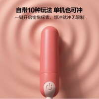 TryFun 网易春风 入体跳蛋 春心2代