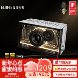 EDIFIER 漫步者 NEW-X PRO 光冷能量音箱 潮流氛围灯 白色 情人节礼物 送65w充电头