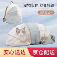 DO DO PET 宠物包双肩包猫包外出便携透气背包 蓝灰色-升级拓展款 猫咪13斤，狗狗8斤内使用