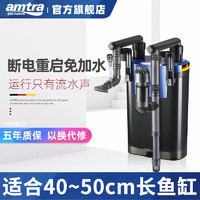 AMTRA TECHNIK 德国安彩壁挂过滤器ex450鱼缸过滤器龟缸低水位 EX450 标准款