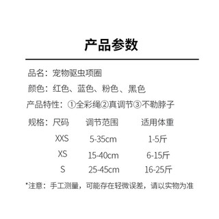 大猫日记 猫咪项圈刻字猫牌驱虫项圈猫咪项链防丢防虱子跳蚤猫铃铛项圈 款猫头牌+驱虫项圈 XS码 适合6-15斤 颈围15-40cm