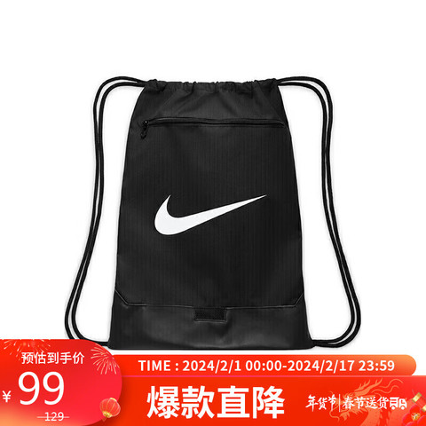 耐克户外背包_NIKE 耐克双肩包男女旅行抽绳包BRASILIA 9.5休闲包DM3978-010黑小多少钱-什么值得买