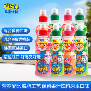 88VIP：Pororo 啵乐乐4种口味草莓水蜜桃苹果青葡萄235ml*8瓶装儿童饮品