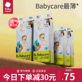 babycare 纸尿裤新生婴儿BBC尿不湿Airpro夏日超薄透气干爽皇室拉拉裤 纸尿裤L码40片/包