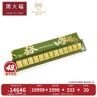 CHOW TAI FOOK 周大福 MONOLOGUE独白 潮十三幺麻将金章金币MR1365 MR1365