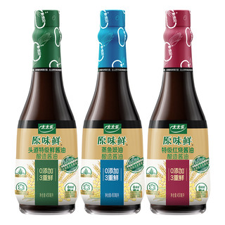 88VIP：太太乐 原味鲜 酱油组合装 3口味 450ml