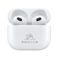 Apple 苹果 AirPods(第三代)配MagSafe无线充电盒无线蓝牙耳机