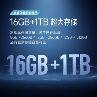 Xiaomi 小米 Redmi 红米 Note 12 Turbo 5G手机 16+1TB