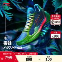LI-NING 李宁 利刃4 V2 毒蛙丨篮球鞋男鞋2024新款低帮实战比赛鞋ABAU059 海豚蓝/荧光绿-1 37.5
