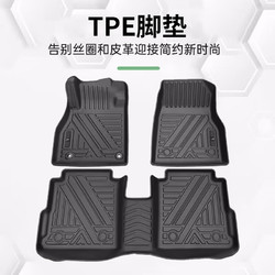 智汇 丰田雷凌脚垫TPE适用于19-23年纯油单双擎专车专用汽车脚垫地毯垫