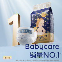 babycare 纸尿裤皇室狮子王国超薄透气婴儿尿不湿尺码弱酸