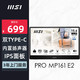  MSI 微星 15.6英寸便携显示器 IPS屏 双Type-c口 内置扬声器 防蓝光 护眼不闪屏 PRO MP161 E2　